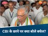 Mahadev Satta App: 'PM मोदी के कंटेंट के लिए मारा छापा', जानिए भूपेश बघेल के घर से क्या-क्या ले गई CBI?