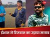 ईशान किशन ने पाकिस्तानी विकेटकीपर को किया ट्रोल, अंपायर से कहा- मोहम्मद रिजवान टाइप कुछ करूंगा तो...