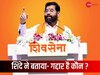 सियासी तकरार और बढ़ी! ‘मालिक और गुलाम' कह उद्धव ठाकरे पर क्यों बरस पड़े एकनाथ शिंदे?