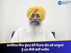 ਬਲਵਿੰਦਰ ਸਿੰਘ ਭੂੰਦੜ ਵੱਲੋਂ ਨਿਰਾਜ਼ ਚੱਲ ਰਹੇ ਆਗੂਆਂ ਨੂੰ ਮੁੜ ਕੀਤੀ ਗਈ ਅਪੀਲ 