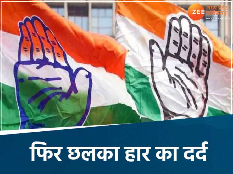 2014 में मिली हार का दर्द 2025 में छलका, कांग्रेस नेता बोले-किसने हरवाया सबको पता है
