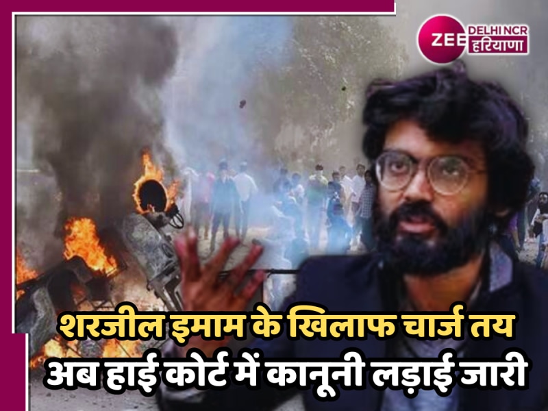 CAA प्रदर्शन से जुड़ा मामला फिर गर्माया, शरजील इमाम के खिलाफ कानूनी लड़ाई तेज