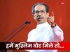 सौगात-ए-मोदी पर ठाकरे का हमला, बोले- अब भाजपा खुद सत्ता जिहाद कर रही है