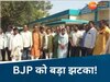 60 से ज्यादा सरपंचों ने क्यों छोड़ा BJP का साथ, बुंदेलखंड में भारी न पड़ जाए यह बगावत ?
