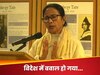 'मारने की कोशिश की गई थी..', विदेश में भाषण दे रहीं ममता के मंच पर हंगामा, लगे GO BACK के नारे