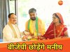 बिहार की खबरें (File Photo)