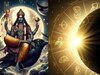 इस राशि वालों की बज जाएगी बैंड, सूर्य ग्रहण और शनि गोचर ढाएंगे कहर, साढ़ेसाती भी देगी भारी कष्‍ट 