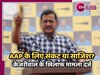 AAP के लिए नई चुनौती! केजरीवाल के खिलाफ मामला दर्ज, जानें पूरा विवाद