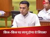 'भगवा ही...'? एक ही रंग में नहीं रंगी इमारत तो सरकार लेगी तगड़ा एक्‍शन, आदेश हुआ जारी