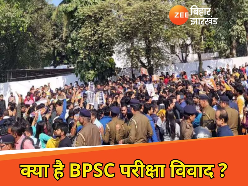 बिहार में दोबारा नहीं होगी 70वीं BPSC PT परीक्षा, जानिए क्या है विवाद