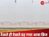 ढह गया आवा ब्रिज