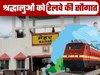  Indian Railways 