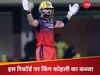 CSK vs RCB: चेन्नई में विराट कोहली ने किया बड़ा कारनामा, शिखर धवन का रिकॉर्ड तोड़ बन गए नंबर-1