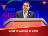गौतम अडानी को लगा तगड़ा झटका, सरकार ने कोर्ट से कार्रवाई करने के दिए आदेश, जानिए क्या है मामला?