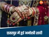 मां ने गर्लफ्रेंड को माना बहू, फिर सोनम को बनाया 'दूल्हा' और मानसी को 'दुल्हनिया', ऐसे किया बहू का स्वागत