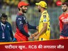 IPL 2025: CSK को रौंदकर RCB ने रचा इतिहास तो खुशी से झूमे पाटीदार, इस बयान से जीत लिया दिल