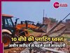 GDA Bulldozer Action: गाजियाबाद में बिना मंजूरी हो रही थी प्लाटिंग, जीडीए ने किया ध्वस्त