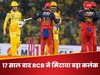 IPL: बन गया इतिहास, 17 साल बाद RCB ने मिटाया ये बड़ा कलंक, रिकॉर्ड्स देखकर चौंक जाएंगे फैंस
