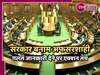 Delhi News: जवाबदेही से नहीं बच पाएंगे अधिकारी, गलत जानकारी पर होगी कार्रवाई