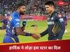 MI vs GT: हार्दिक ने आते ही तोड़ा इस स्टार का दिल, प्लेइंग-11 छोड़िए, इम्पैक्ट प्लेयर लायक भी नहीं समझा!