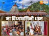 Chaitra Navratri 2025