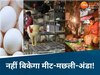 भोपाल-इंदौर ही नहीं MP के इस शहर में भी नहीं बिकेगा नॉनवेज! पकड़े जाने पर होगी कार्रवाई