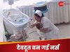 हिलने लगा अस्पताल.. बेड पर लेटे नवजात बच्चे को बचाने में नर्स ने लगा दी जान की बाजी, भूकंप का डरावना वीडियो