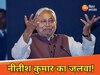 सीएम नीतीश कुमार