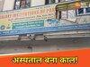 ऑपरेशन के दौरान महिला की मौत, भयंकर आक्रोश में परिजन