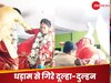 शादी का मजेदार वीडियो वायरल 