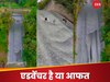 दुनिया की सबसे डरावनी वाटर स्लाइड