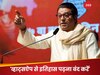 Aurangzeb Grave Row: 'फिल्म देखकर जागने वाले हिंदू किसी काम के नहीं', औरंगजेब कब्र विवाद में कूदे राज ठाकरे; बिना मांगे दे डाली नसीहत