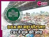 Delhi News: मलबा नहीं उठा, लेकिन करोड़ों का बिल पास! DDA पर गिरी CBI की गाज