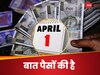 आज ही हो जाइए तैयार, 1 अप्रैल से बदल रहे इनकम टैक्स, UPI से लेकर बैंक बैलेंस से जुड़े कई नियम, असर सीधे जेब पर  