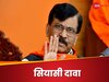 मोदी का सियासी वारिस महाराष्‍ट्र से होगा, RSS करेगा तय; दावे से मची सनसनी