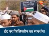 भोपाल में ईद पर फलस्तीन के समर्थन में लहराए बैनर, मंत्री ने दी खुली चेतावनी, कहा-उन्माद नहीं