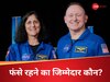 स्पेस स्टेशन पर 286 दिन फंसे रहे, किसकी गलती थी? सुनीता विलियम्स ने तोड़ी चुप्पी 