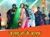 भोजपुरी गाना