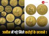 नाजी के खौफ में गार्डन की जमीन में गाड़ दिए थे 15000 सिक्के, 50 साल बाद खुदाई में मिले; चौंकाने वाली कीमत