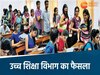 मध्य प्रदेश की खबरें 