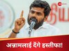 तमिलनाडु में चुनाव करीब, फिर भी भाजपा के तेजतर्रार स्टेट प्रेसिडेंट के इस्तीफे की अटकलें क्यों हैं?