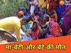 गिरिडीह में 3 शव मिले