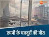गुजरात पटाखा फैक्ट्री हादसे में MP के 21 मजदूरों की मौत, CM ने किया मुआवजे का ऐलान; जानिए लेटेस्ट अपडेट