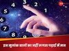 पढ़ाई-लिखाई में फिसड्डी होते हैं इन तारीखों में जन्मे लोग, मगर भविष्य में कमाते हैं खूब नाम
