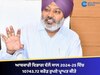 ਆਬਕਾਰੀ ਵਿਭਾਗ ਵੱਲੋਂ ਸਾਲ 2024-25 ਵਿੱਚ ਪ੍ਰਾਪਤ ਕੀਤੇ 10743.72 ਕਰੋੜ ਰੁਪਏ- ਹਰਪਾਲ ਸਿੰਘ ਚੀਮਾ