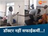 वायरल वीडियो का स्क्रीनशॉट