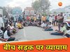 बीच सड़क पर लोगों ने शुरू किया व्यायाम 
