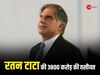 कुक, ड्राइवर, केयरटेकर, कार क्‍लीनर...सबका रखा ध्‍यान, रतन टाटा की वसीयत में क‍िसे क्‍या म‍िला?