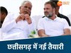 छत्तीसगढ़ की राजनीतिक खबरें 