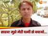 husband gets threat wife 